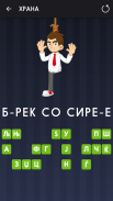 БЕСИЛКА - BESILKA screenshot 6