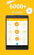 เรียนภาษากรีก - 11,000 คำ screenshot 17