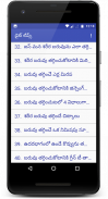 Diet Tips in Telugu screenshot 4