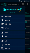 无线上网概述360临 screenshot 4