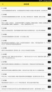 中国报 App screenshot 13