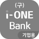 i-ONE Bank - 기업용