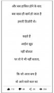 Hindi Kavita Sangrah 2020 | Hindi Poetry Offline screenshot 4