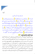 Tafheem ul Quran screenshot 3