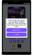 রুপকথার গল্প Rupkothar Golpo screenshot 4