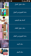 سبحة و أذكار screenshot 0