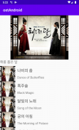 Korea Drama OST screenshot 1