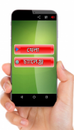 Bangla Word Game screenshot 1