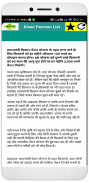 Gramin PM Awas, BPL Ration Card Bhulekh List 2020 screenshot 3