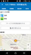 ガソリン価格比較アプリ gogo.gs screenshot 0