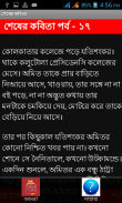 শেষের কবিতা (Sheser kobita) screenshot 3