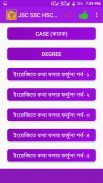 English Grammar JSC SSC HSC screenshot 7