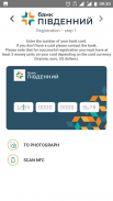 Пивденный MyBank screenshot 2