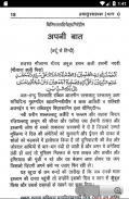 Hindi Hayatus Sahaba Part 1 screenshot 0