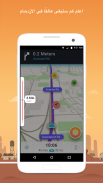 Waze: خرائط وحركة مرور وأكثر screenshot 4