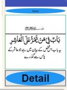 ahsan ul hidaya vol 1, 2, & 3 urdu sharah hidaya screenshot 0