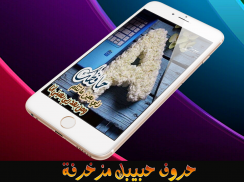 صور حروف مزخرفة - بدون نت screenshot 0