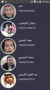 ياسر يتصلون بك  شباب البومب screenshot 0