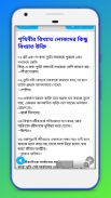 বিখ্যাত ব্যাক্তিদের সেরা উক্তি Bangla ukti screenshot 2