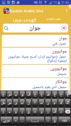 Kurdish Arabic Dict. screenshot 1