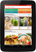 सभी रेसिपी कुक बुक screenshot 16