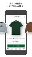 LACOSTE screenshot 1