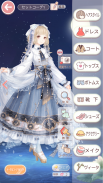 ミラクルニキ-着せ替えコーデRPG screenshot 1