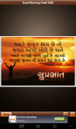 Good Morning Hindi SMS Images screenshot 12