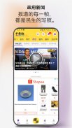 中国报 App - 最热大马新闻 screenshot 8