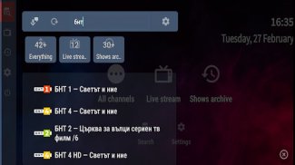 Tivi.bg Navigator screenshot 2