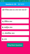 स्पर्धा परीक्षा टेस्ट एप्प मराठी- All Exam Quiz screenshot 5