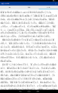 Furigana screenshot 8