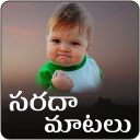 Kids Funny Telugu Messages Icon