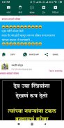 New Marathi Status - Dp, Jokes, SMS, Video, Status screenshot 4