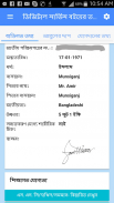 সার্ভিস বই অ্যাপ / Service Book App screenshot 4