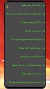 Tib e Nabvi ﷺ se Ilaj Full screenshot 6