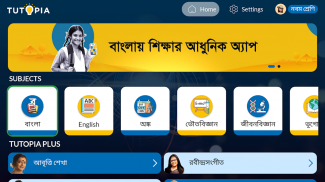 Tutopia Learning App screenshot 17