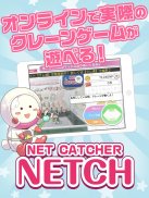 Netcatcher NETCH screenshot 3