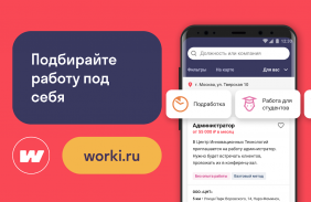 Worki: вакансии,работа онлайн на дому и подработка screenshot 3