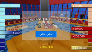 SANDOUK 3D الصندوق screenshot 7