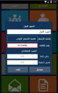 برنامج أمان للمحاسبة screenshot 2