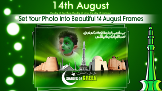 14 august photo frames 2023 screenshot 0