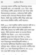 আল্লামা দেলাওয়ার হোসাইন সাঈদীর জীবনী screenshot 2