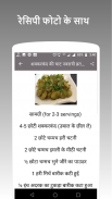 Upvas , Vrat (Fasting) Recipes screenshot 0