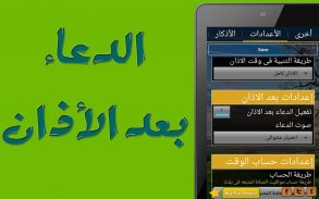 Prayer Now Lite: Azan, Qibla screenshot 12