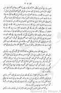 Alao - Urdu Novel screenshot 3