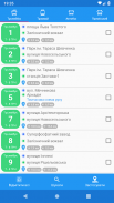 CityBus Одеса screenshot 9