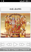 Sri Rama Navami Songs Telugu screenshot 7