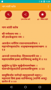 Nag Shanti Stotra screenshot 4