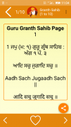 Guru Granth Sahib part 2 screenshot 2